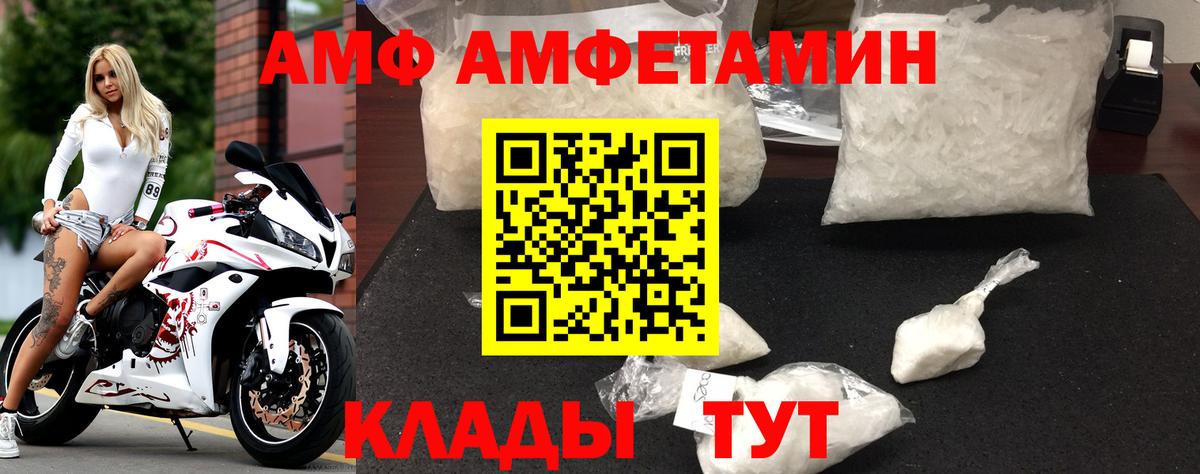 Амфетамин Розовый Арсеньев