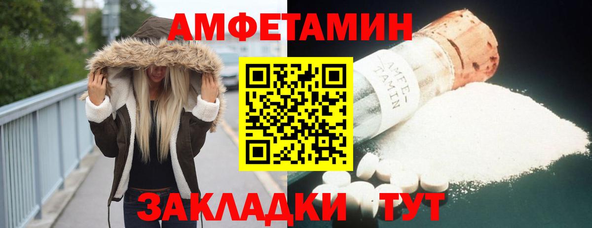 Арсеньев  darknet формула  Вход с VPN  АМФЕТАМИН VHQ 