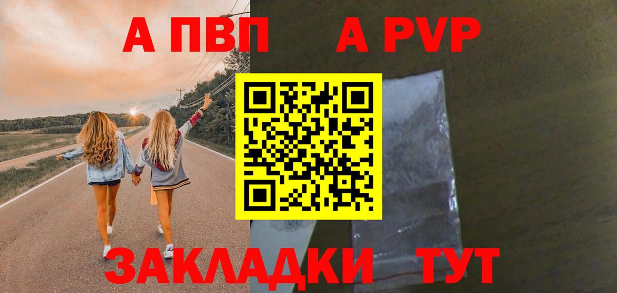 Alpha PVP СК Арсеньев