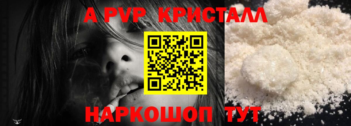 APVP мука  Alfa_PVP мука  Арсеньев  Alpha-PVP крисы CK  Alpha-PVP  Вход с VPN 