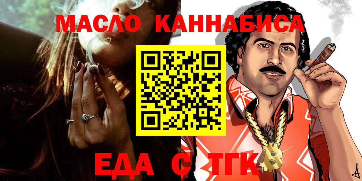 Арсеньев  Еда ТГК конопля  Вход с VPN 