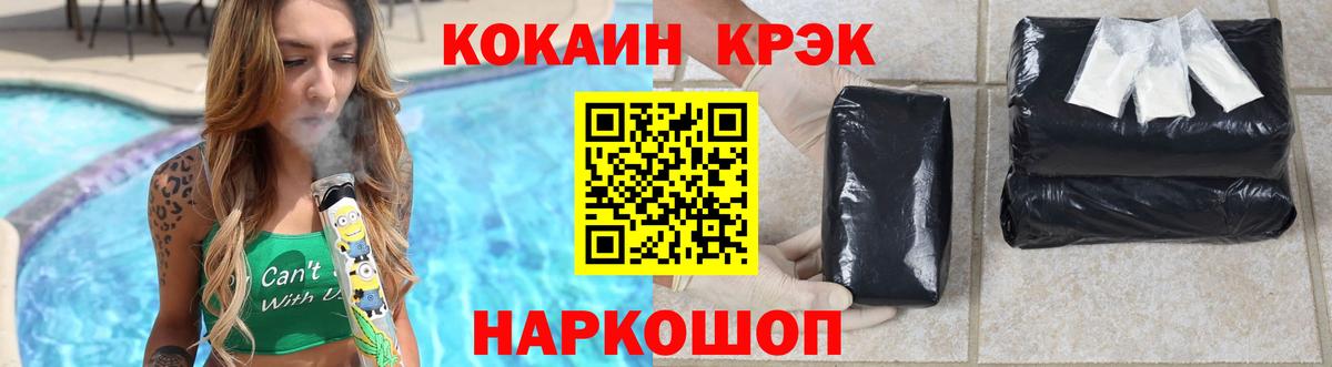 COCAIN Эквадор  Вход с VPN  Арсеньев  Cocaine Columbia 