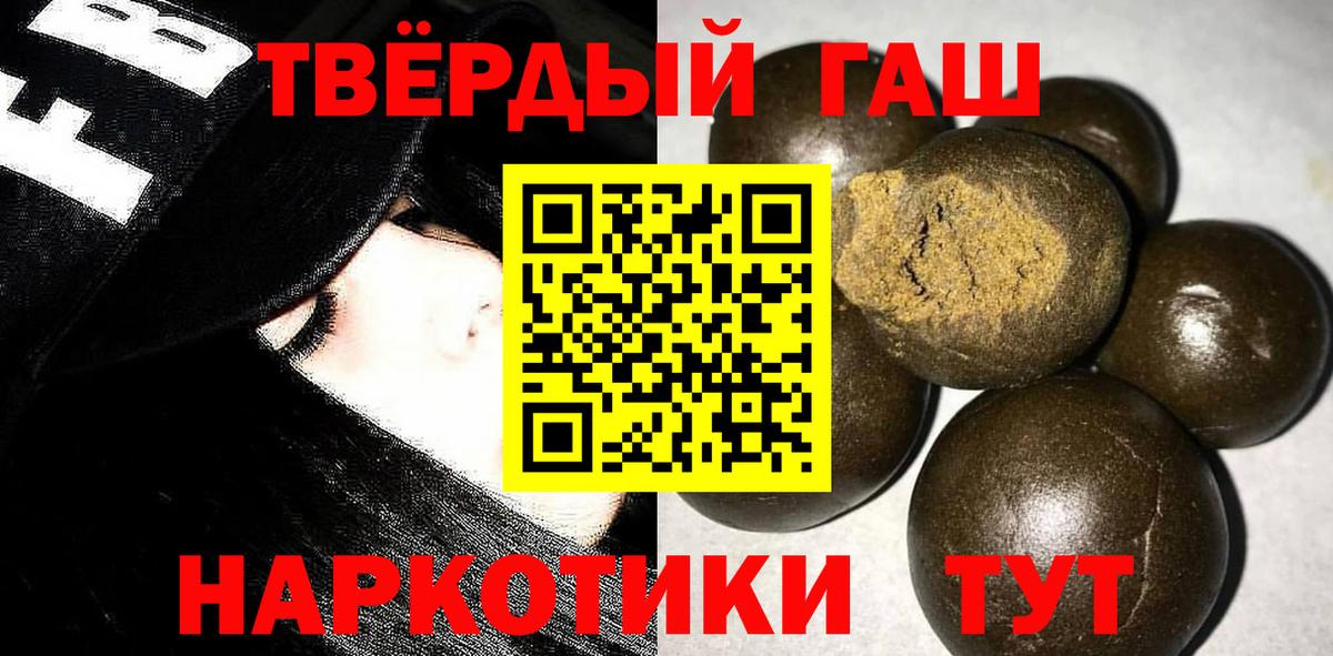 ГАШ ice o lator Арсеньев