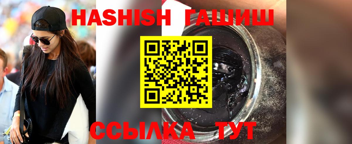 Гашиш Premium  ГАШИШ  Вход с VPN  Арсеньев  ГАШ ice o lator 