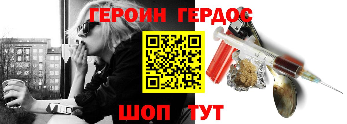 Арсеньев  ГЕРОИН афганец  ГЕРОИН  Вход с VPN 