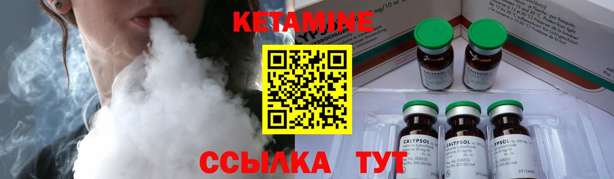 Арсеньев  КЕТАМИН VHQ  КЕТАМИН ketamine  Вход с VPN 