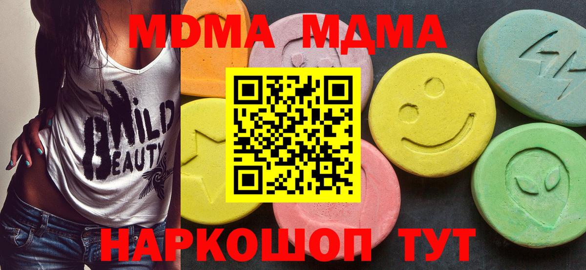MDMA  Вход с VPN  Арсеньев  MDMA crystal  MDMA кристаллы 