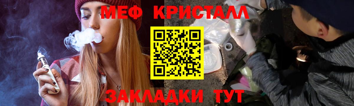 Меф мяу мяу  Арсеньев