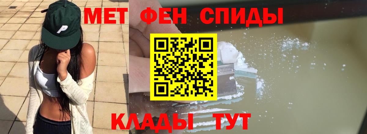 Арсеньев  МЕТАМФЕТАМИН винт  МЕТАМФЕТАМИН  Вход с VPN 