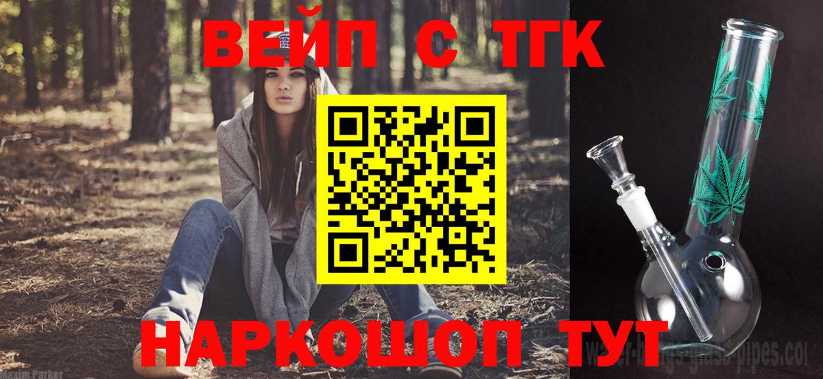 ТГК Wax Арсеньев