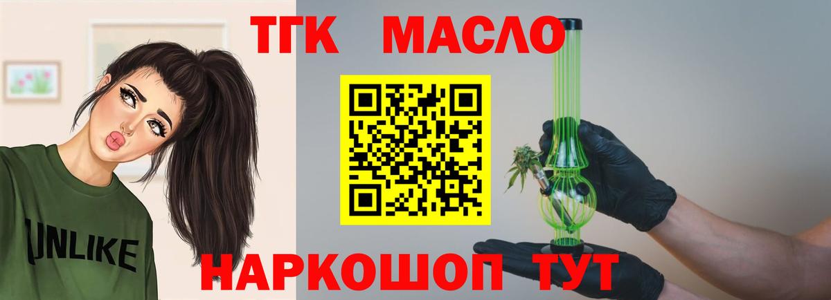 ТГК вейп с тгк  Вход с VPN  Арсеньев  ТГК жижа 