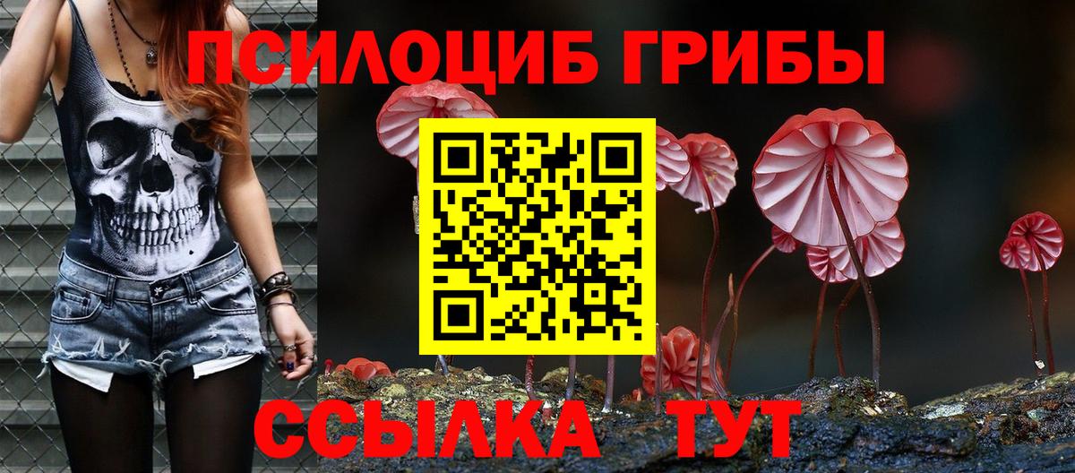 Псилоцибиновые грибы Magic Shrooms Арсеньев